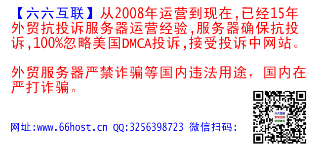 唽唿荷兰仿牌服务器,美国仿牌vps推荐仿牌空间主机,国外欧洲外贸抗投诉服务器,免投诉vps,防投诉主机空间